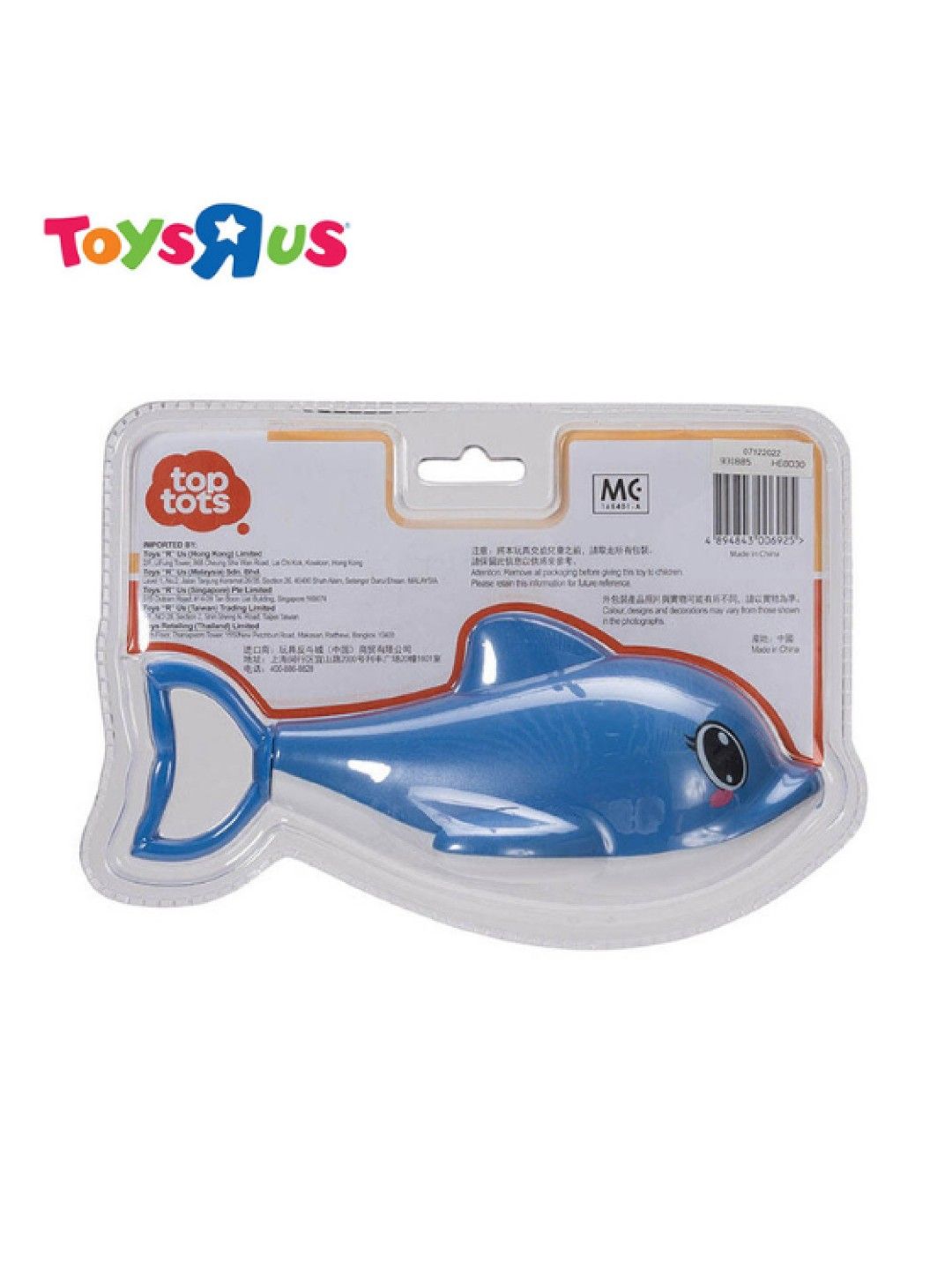 Toys R Us Top Tots Fill 'n Splash Dolphin (No Color- Image 4)