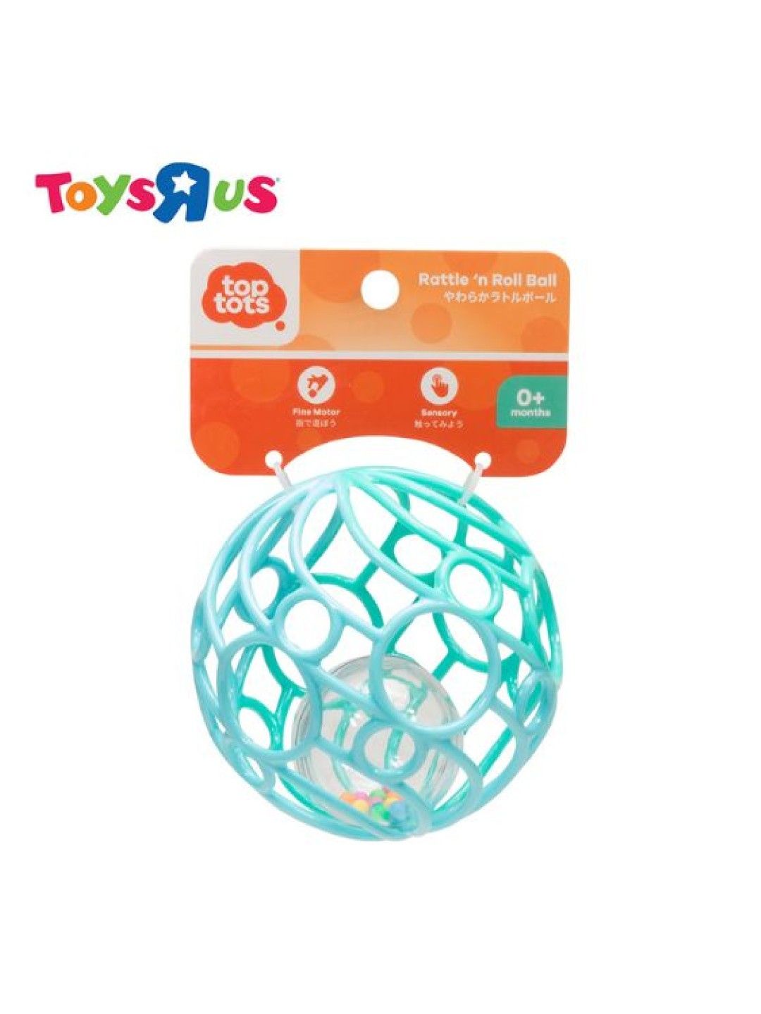 Toys R Us Top tots Rattle 'n Roll Ball (Teal and Blue) (No Color- Image 2)