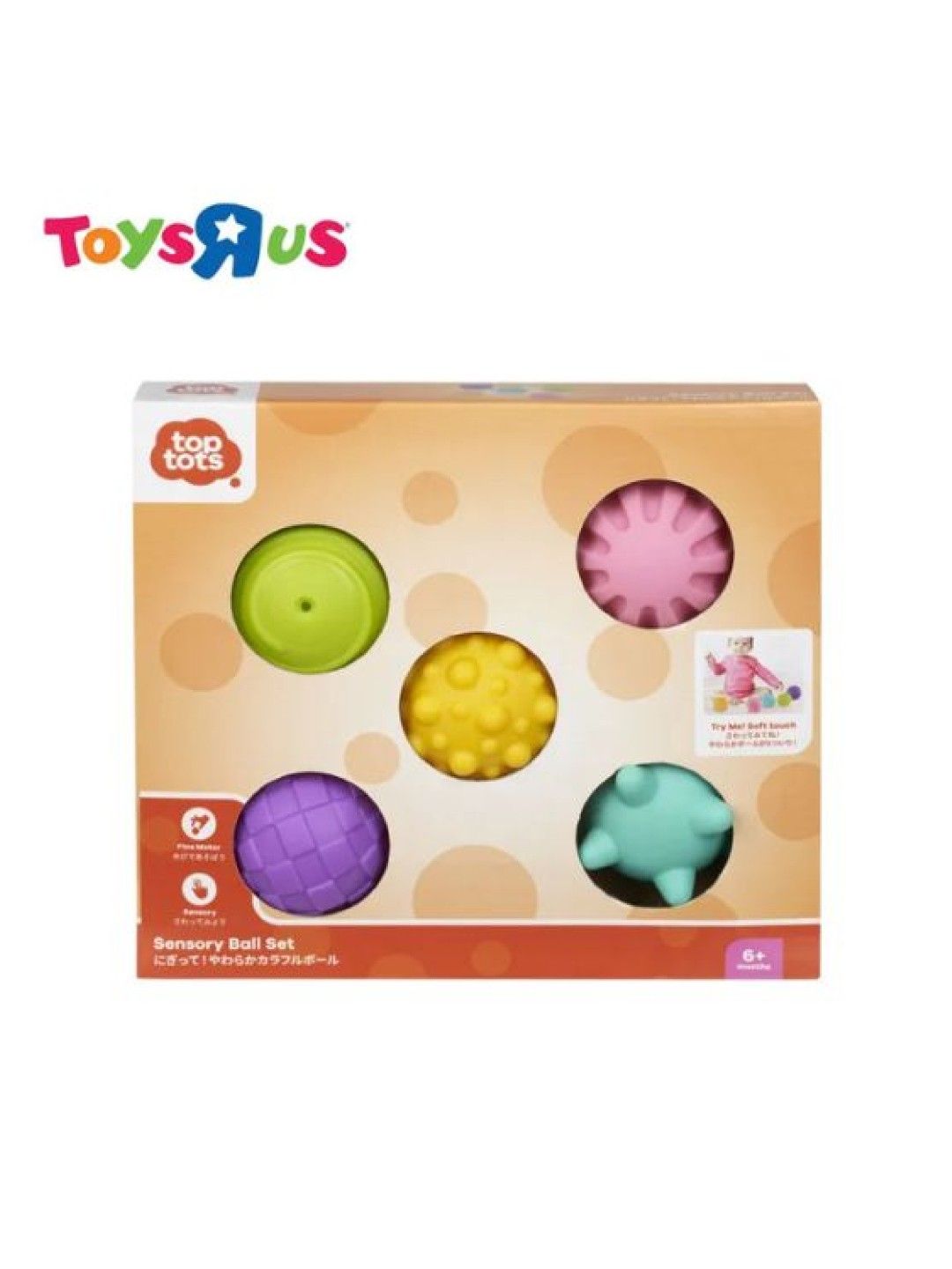 Toys R Us Top Tots Sensory Ball 5 pieces (No Color- Image 2)