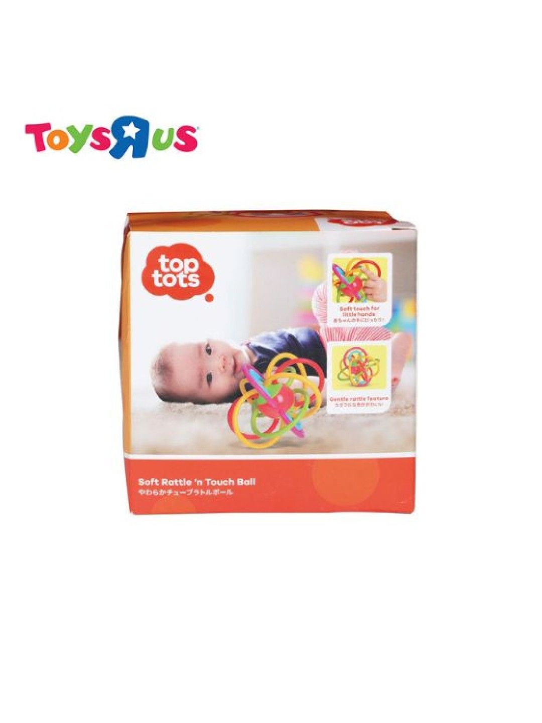 Toys R Us Top Tots Soft Rattle 'n Touch Ball (No Color- Image 4)