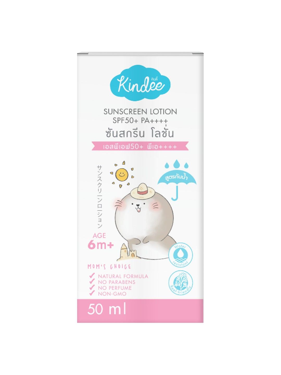 Kindee Organic Sunscreen Lotion SPF 50 PA++++ (50ml) (No Color- Image 2)