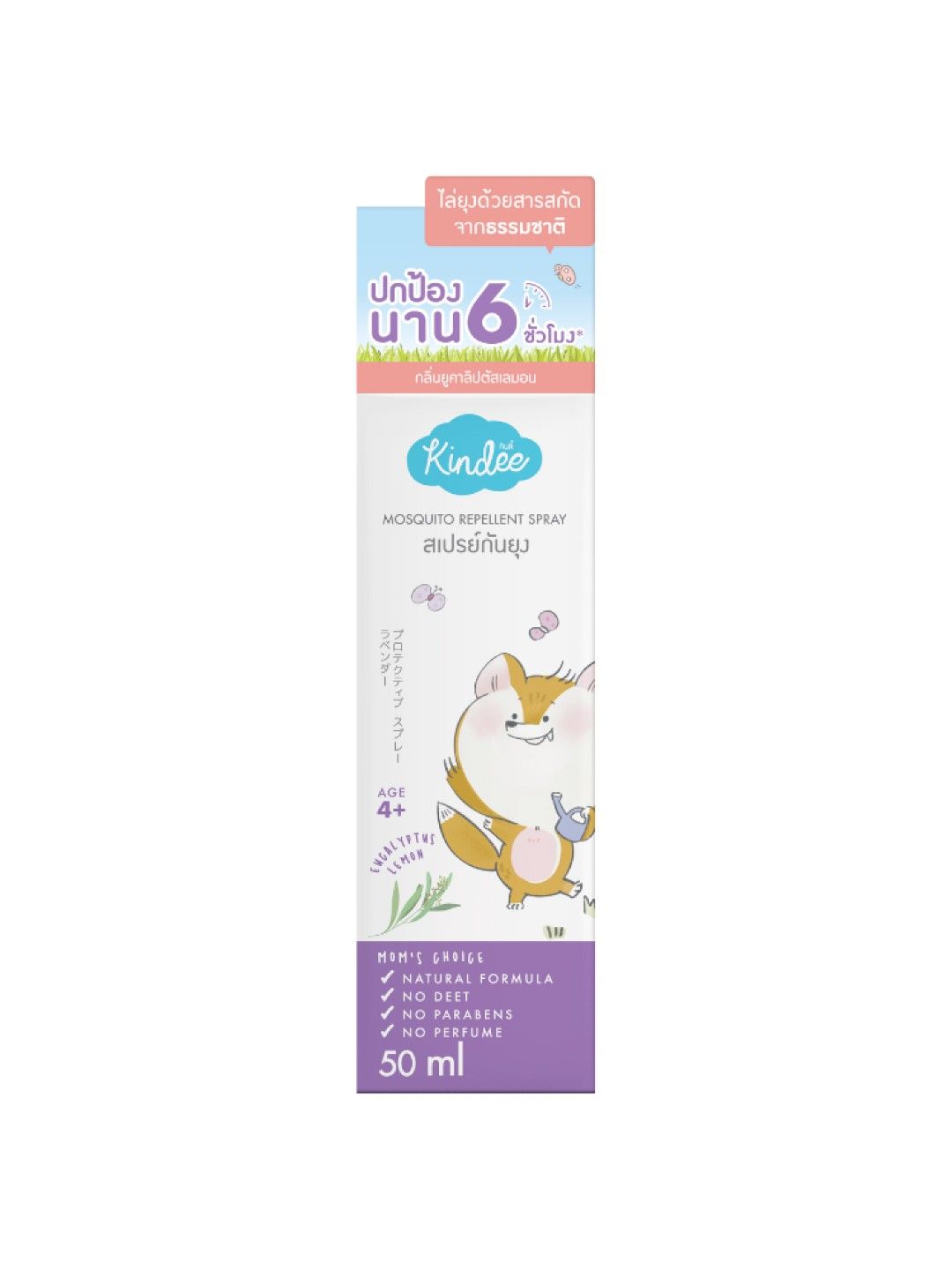 Kindee Organic Mosquito Repellent Eucalyptus Spray (50ml) (No Color- Image 2)