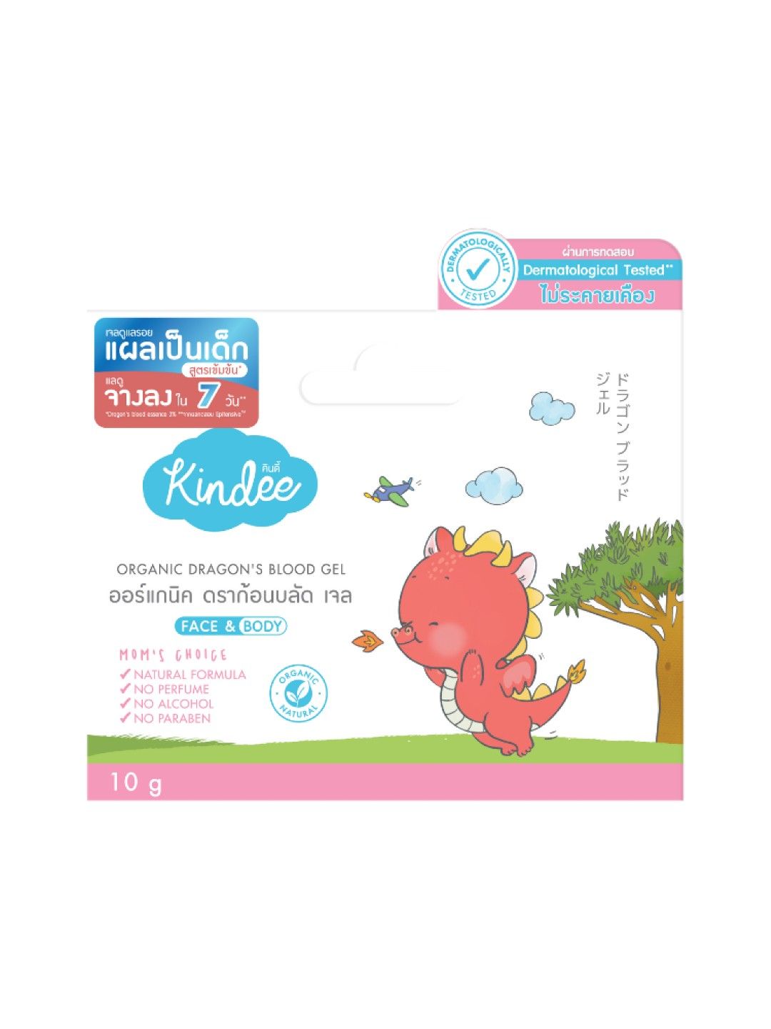 Kindee Dragon Scar Gel (10g) (No Color- Image 2)