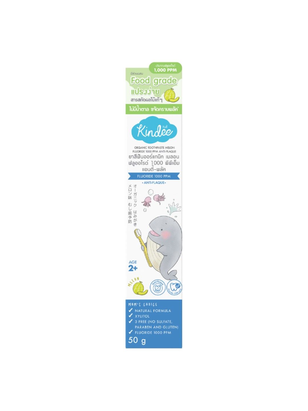 Kindee Organic Toothpaste Melon 1000ppm (50g) (No Color- Image 2)