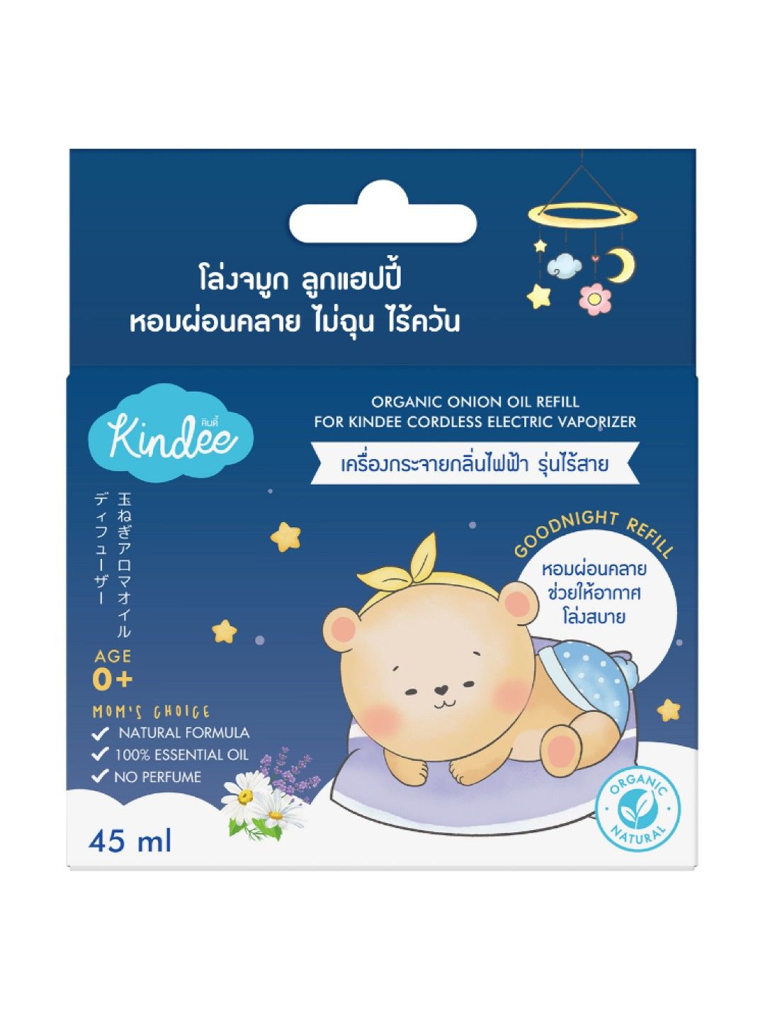 Kindee Organic Goodnight Vaporizer (No Color- Image 2)