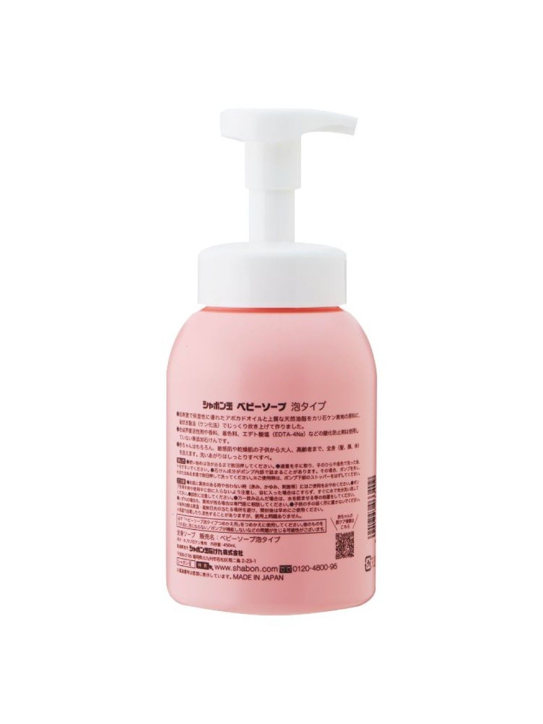 Shabondama Baby Foaming Soap (520ml) (No Color- Image 2)