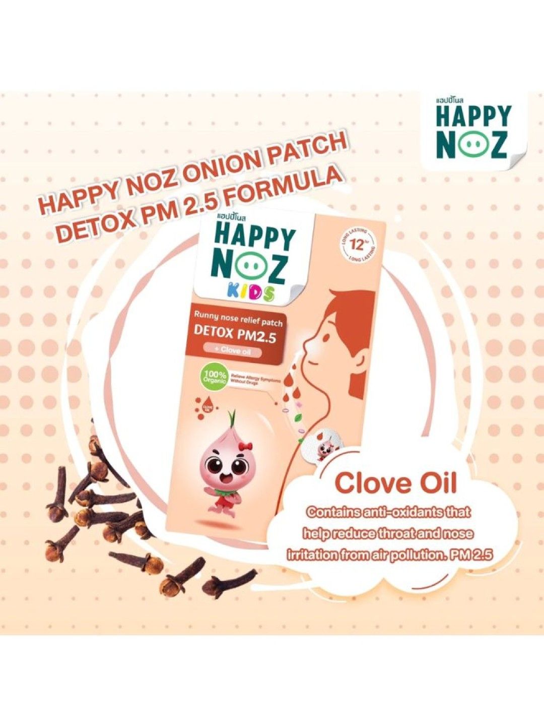 Happy Noz Detox PM 2.5 Organic Onion Sticker (No Color- Image 2)