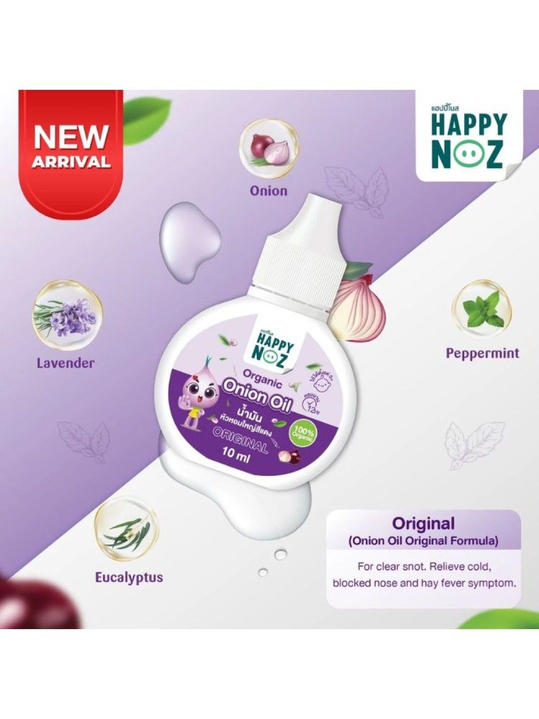 Happy Noz Organic Onion Oil - Original (10ml) (No Color- Image 2)