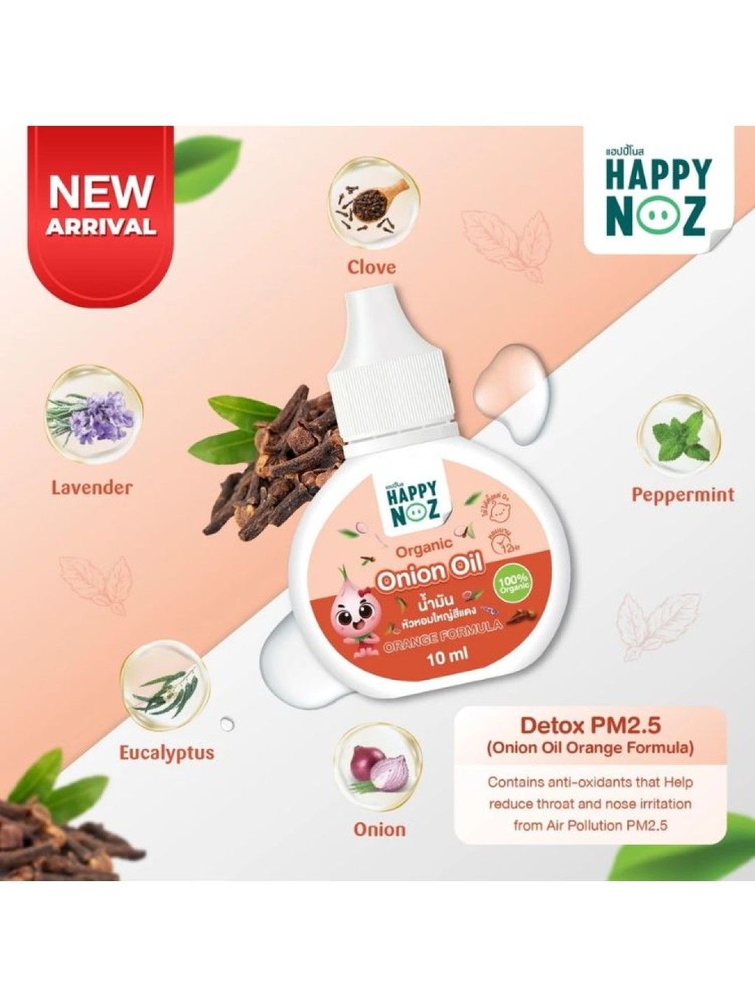 Happy Noz Organic Onion Oil - Detox (10ml) (No Color- Image 2)
