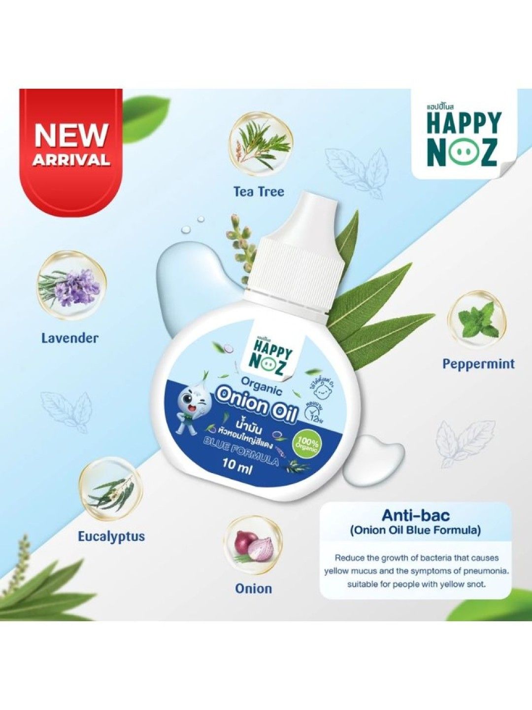 Happy Noz Organic Onion Oil - Anti Bac  (10ml) (No Color- Image 2)
