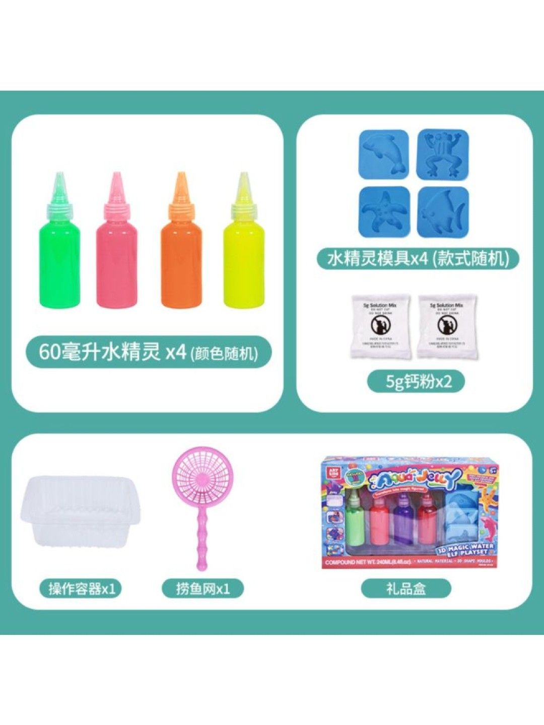 ARTKIDS Aqua Jelly With 4 Colors And Molds (No Color- Image 2)