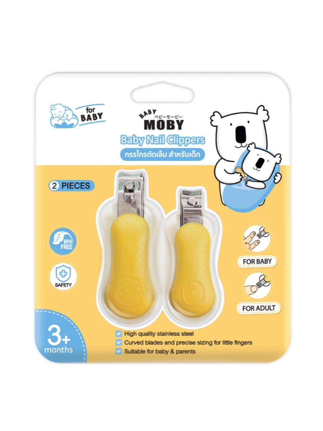 Baby Moby Baby Nail Clipper (No Color- Image 2)