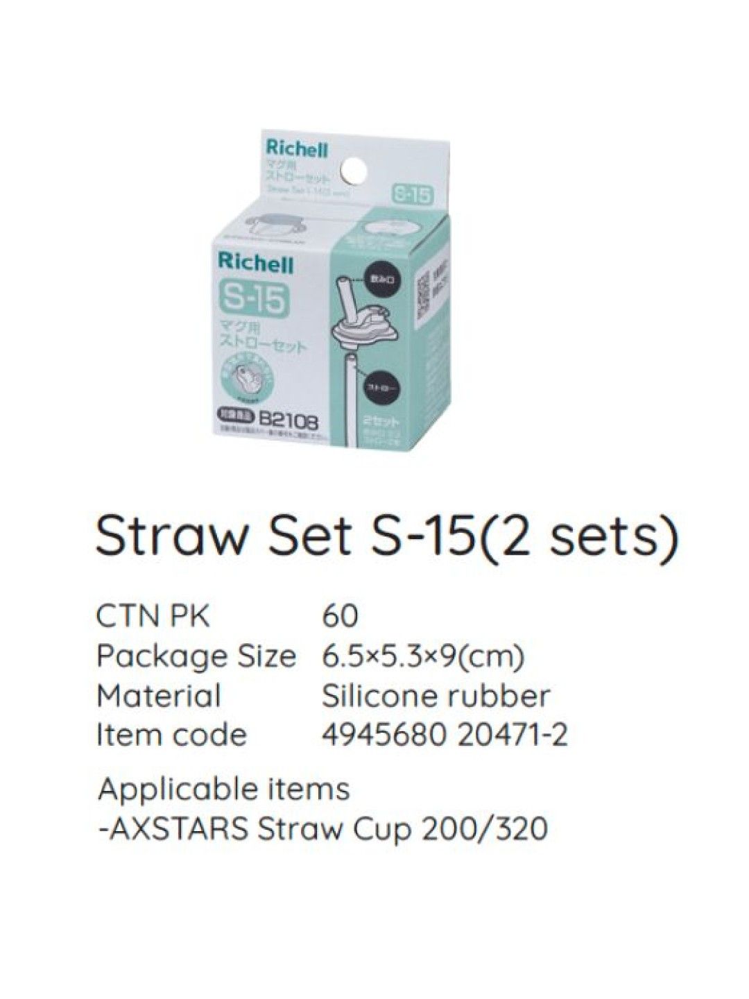 Richell Straw Set-S15 for AXSTARS Straw Cup 200/320 (No Color- Image 3)