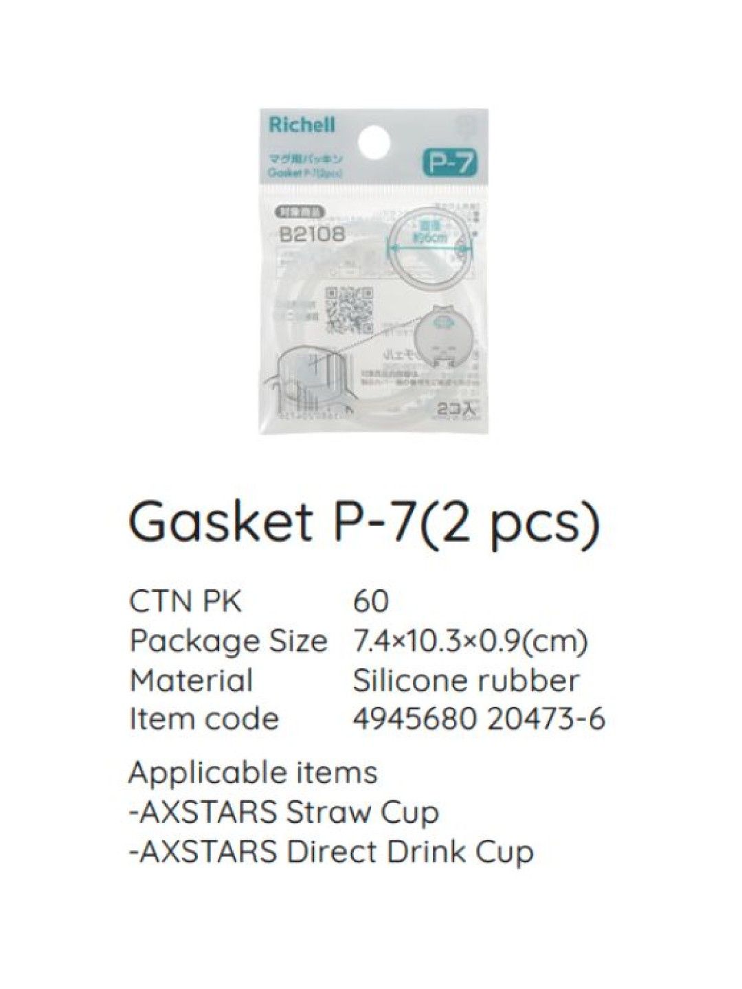 Richell Gasket P-7 for AXSTARS Straw Cup & Direct Drink Cup (No Color- Image 3)