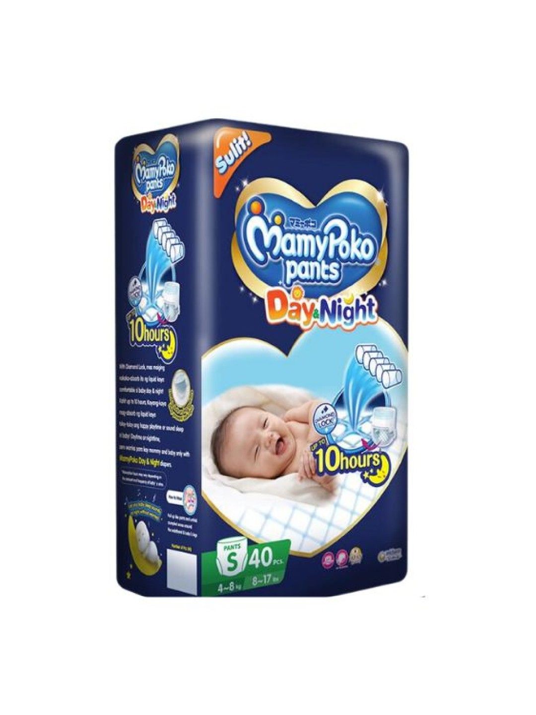 MamyPoko Day and Night Diaper Pants Small (40pcs) (No Color- Image 3)