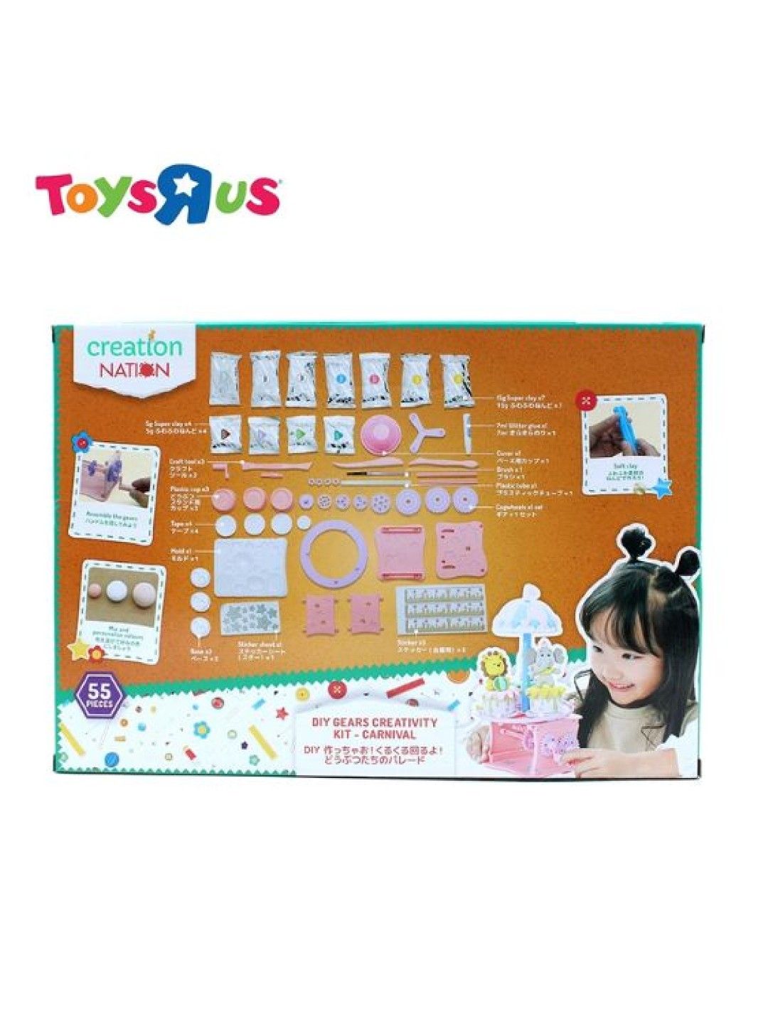 Toys R Us Creation Nation DIY Gears Creativity Kit - Carnival (No Color- Image 3)