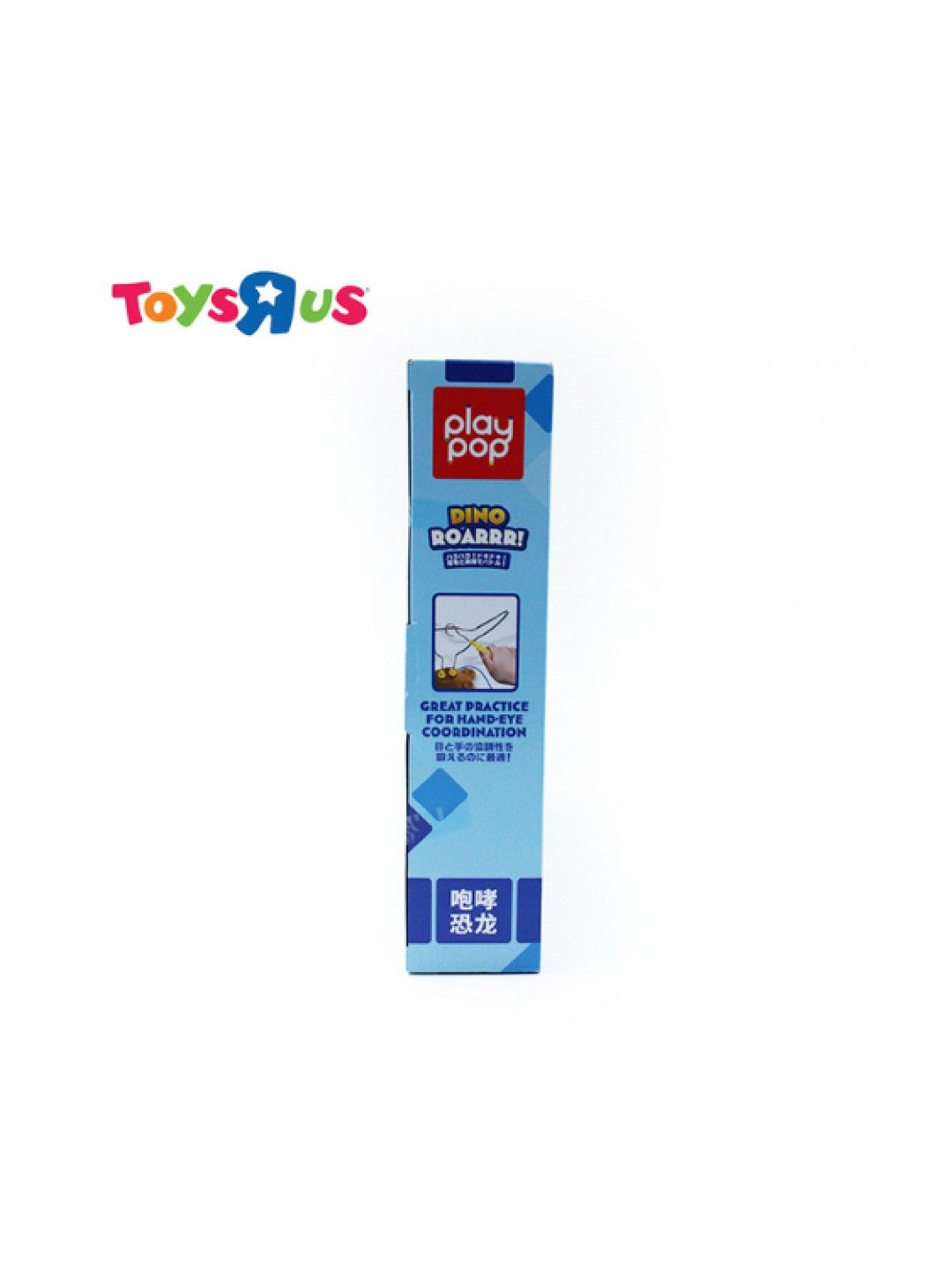 Toys R Us Play Pop Dino Roar (No Color- Image 3)