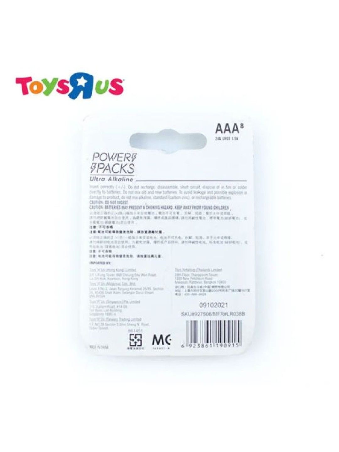 Toys R Us Power Packs Ultra Alkaline Battery AAA 8's (No Color- Image 3)