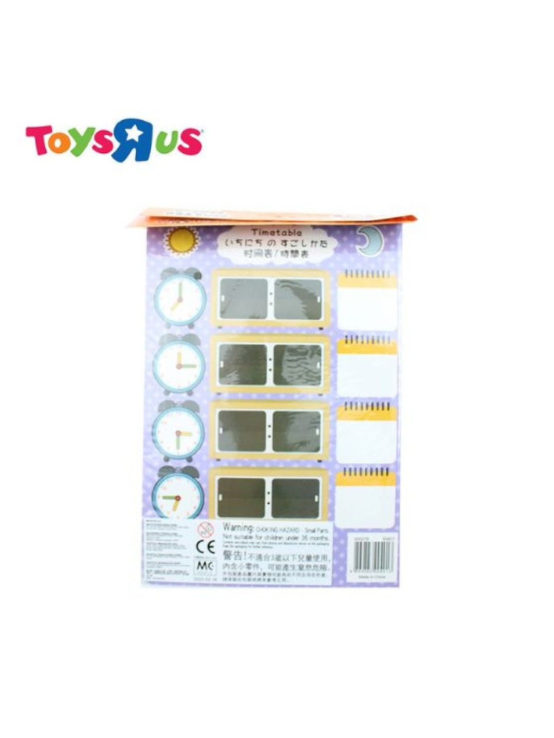 Toys R Us Learn Time with Master Momo (No Color- Image 3)