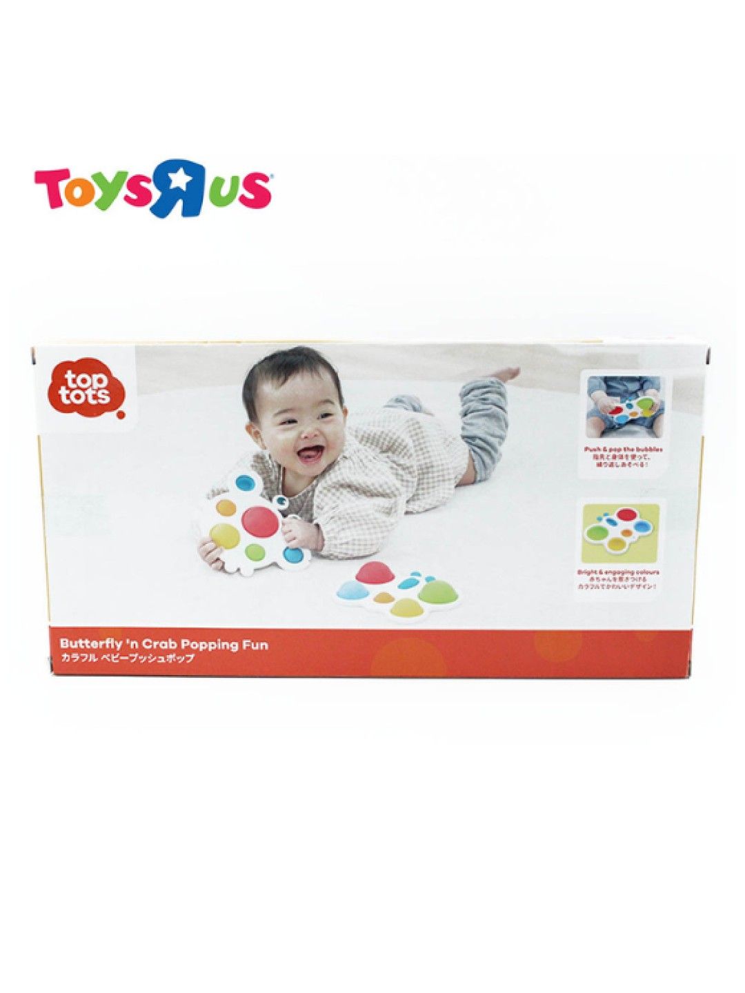 Toys R Us Top Tots Butterfly 'n Crab Popping Fun (No Color- Image 3)