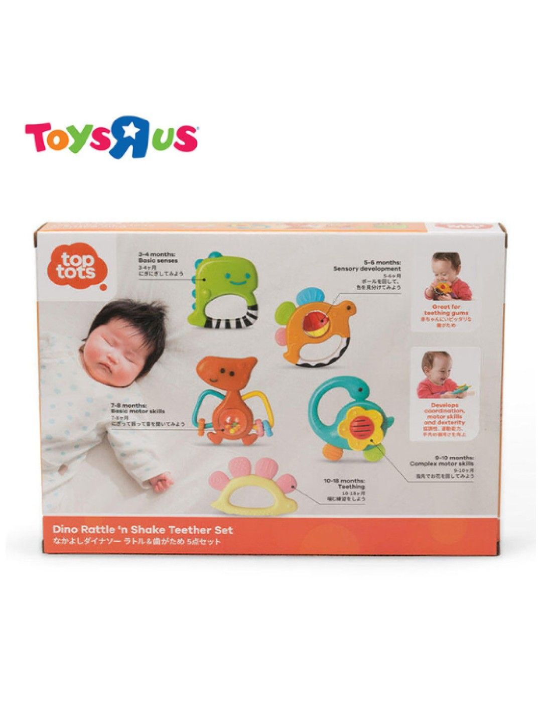 Toys R Us Top Tots Dino Rattle 'n Shake Teether Set (No Color- Image 4)
