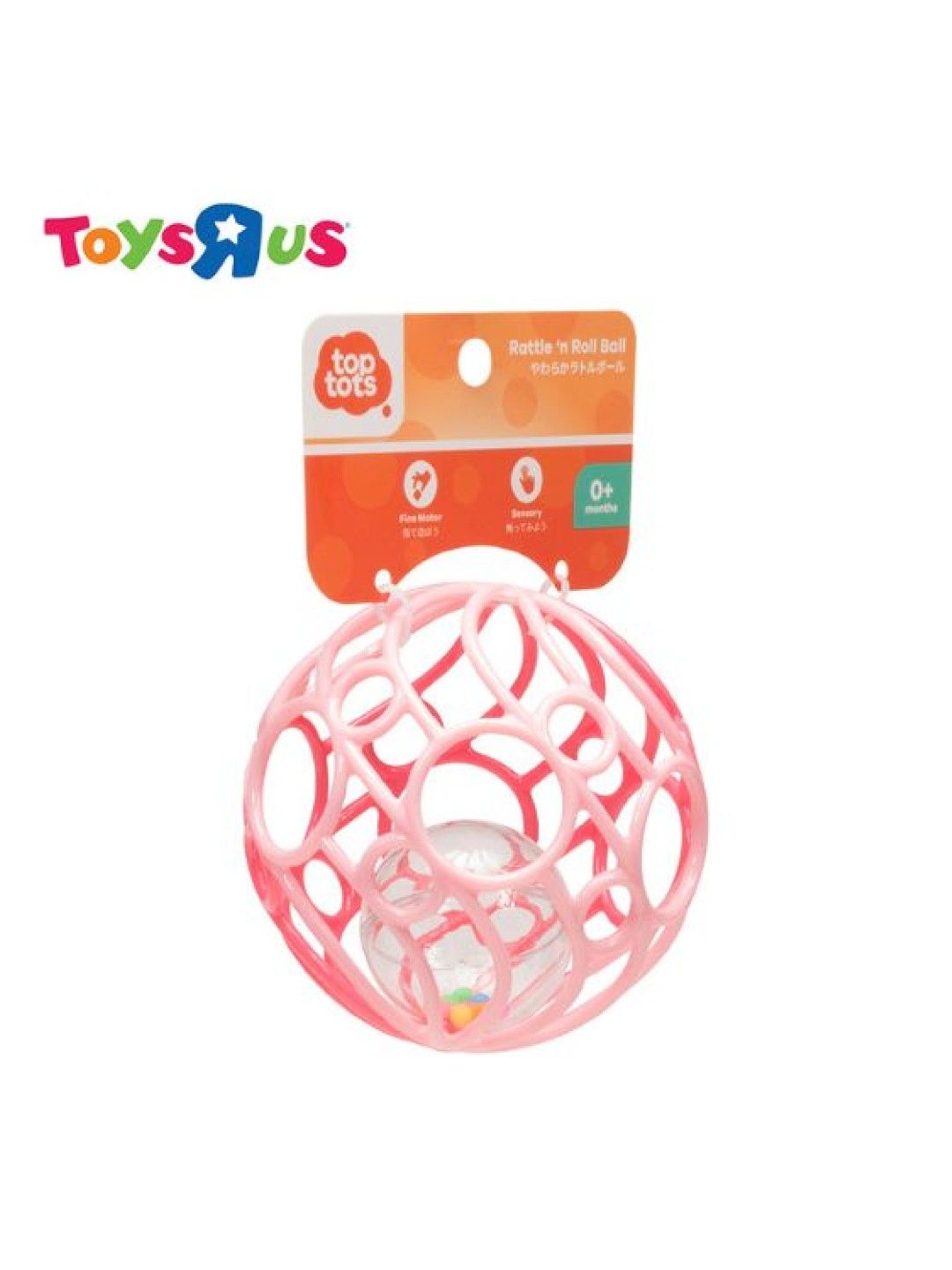 Toys R Us Top Tots Rattle 'n Roll Ball (Pink and Dark Pink) (No Color- Image 3)