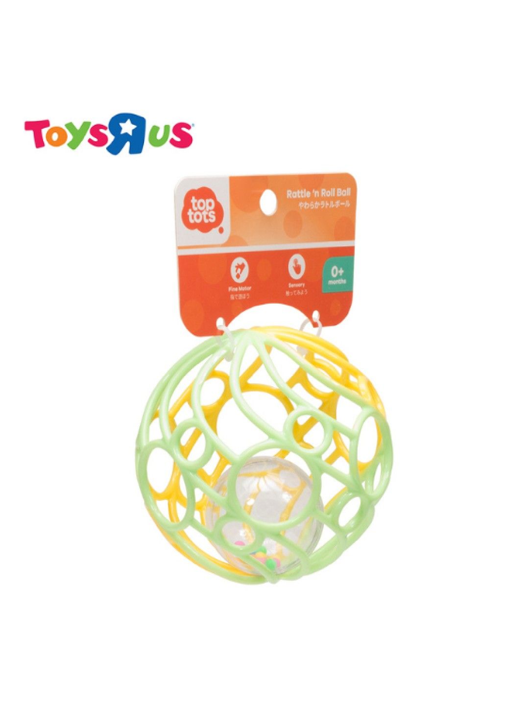 Toys R Us Top Tots Rattle 'n Roll Ball (Yellow and Green) (No Color- Image 3)