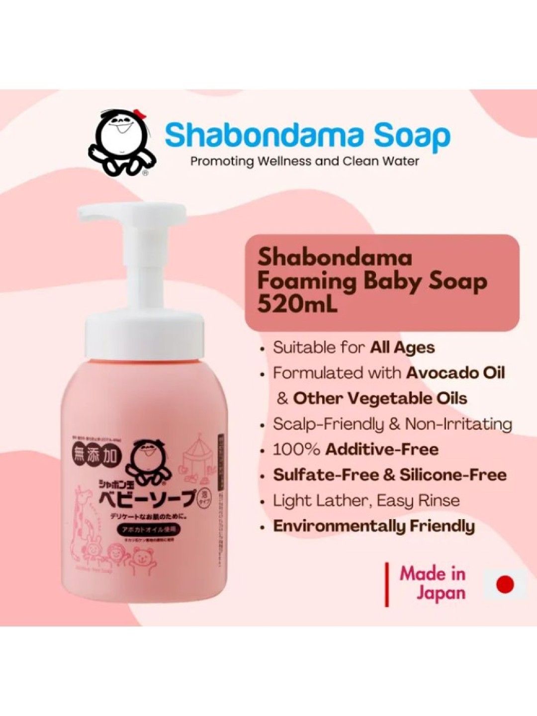 Shabondama Baby Foaming Soap (520ml) (No Color- Image 3)