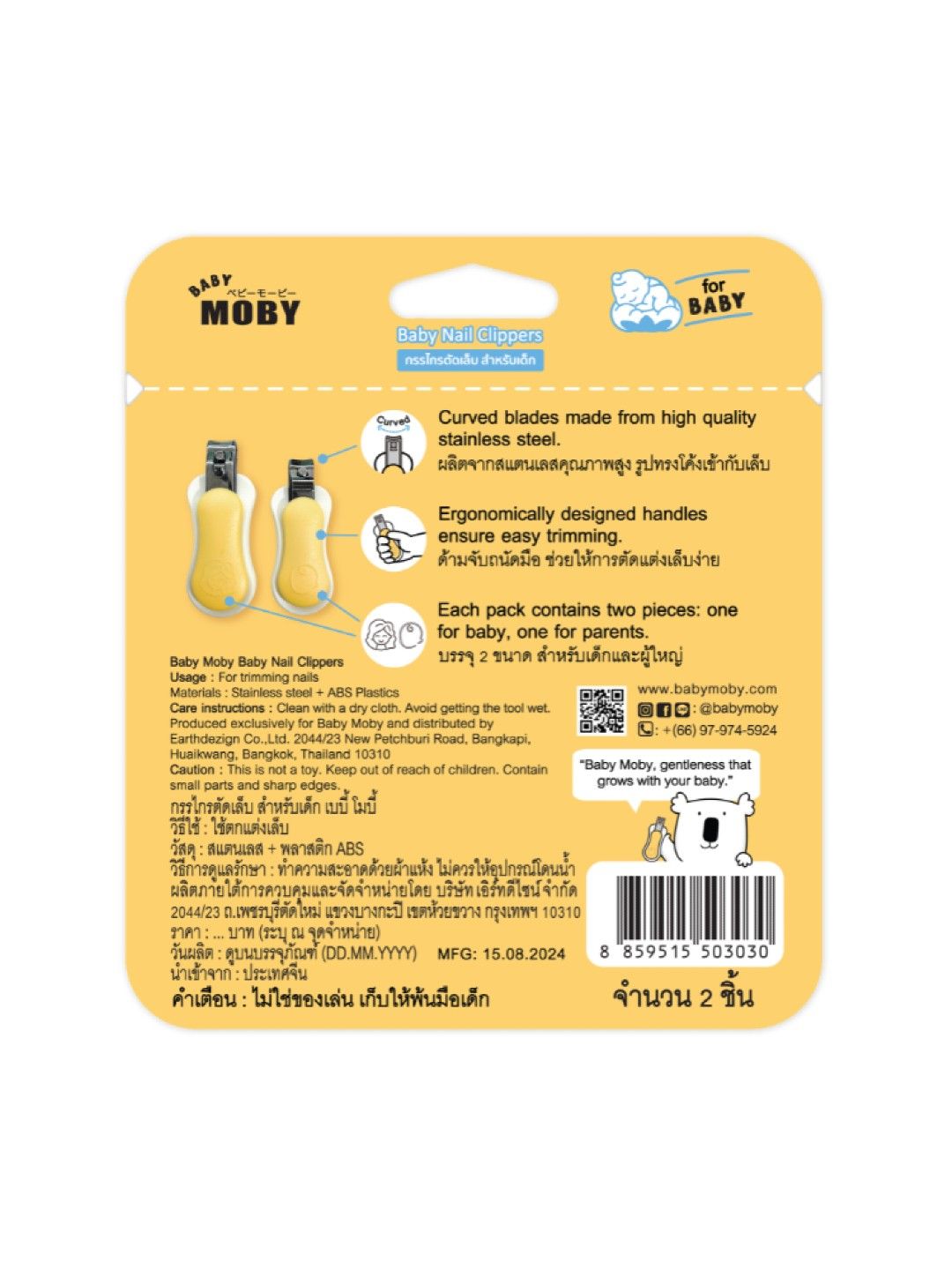Baby Moby Baby Nail Clipper (No Color- Image 3)