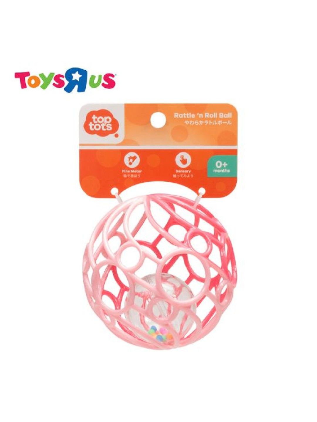 Toys R Us Top Tots Rattle 'n Roll Ball (Pink and Dark Pink) (No Color- Image 2)