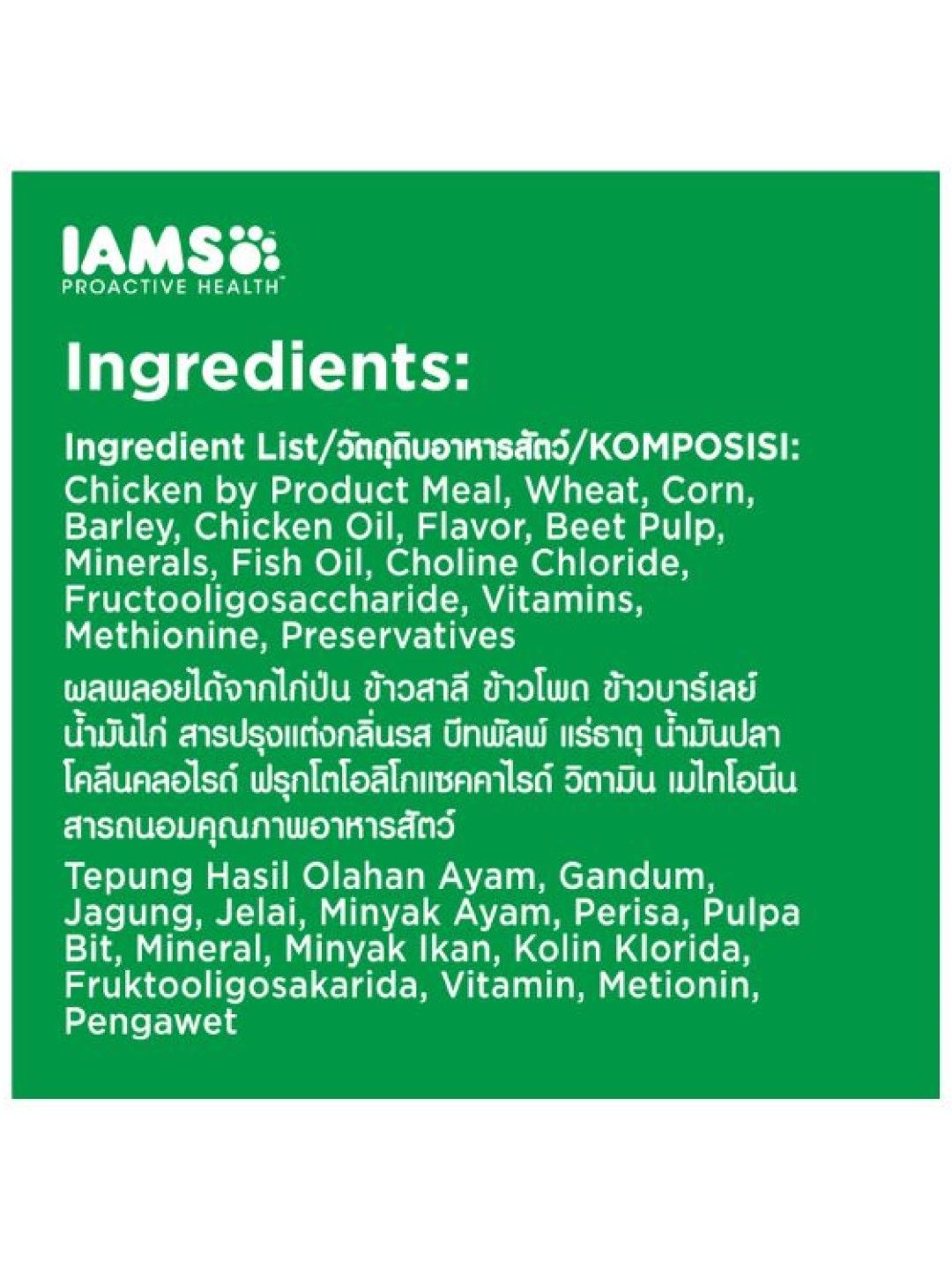 IAMS Adult Dog Food - Chicken (1.5kg) (No Color- Image 4)