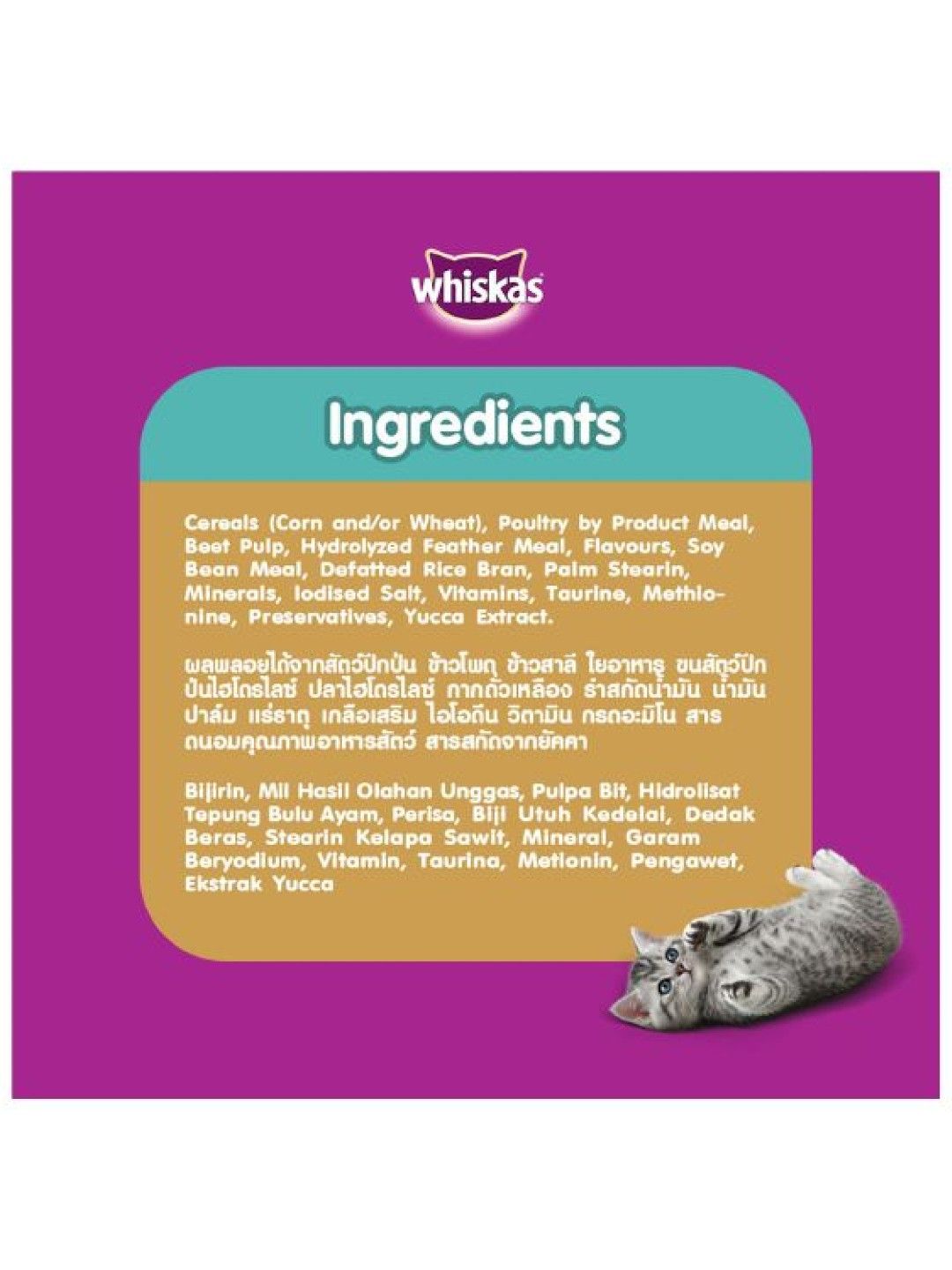 Whiskas Indoor Dry Cat Food for Adult Cats (1.1kg) edamama