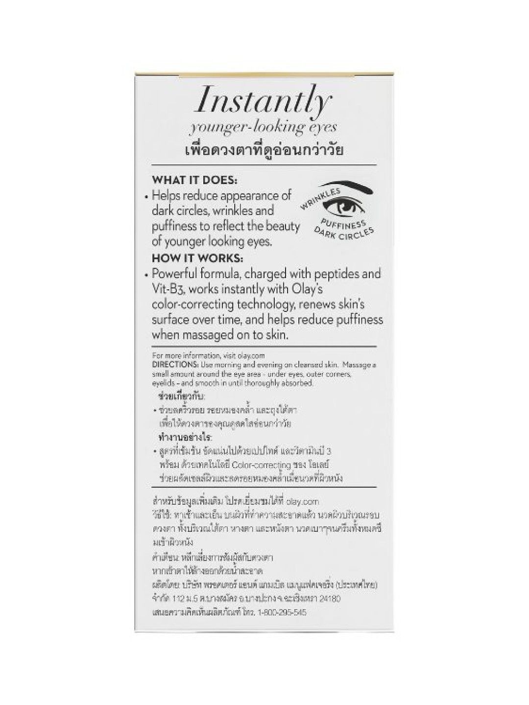 Olay Ultimate Eye Cream (15ml) (No Color- Image 4)