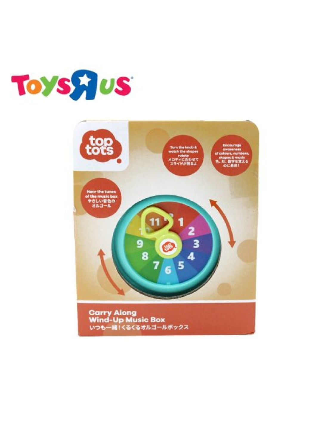 Toys R Us Top Tots Carry Along Wind Up Music Box (No Color- Image 4)