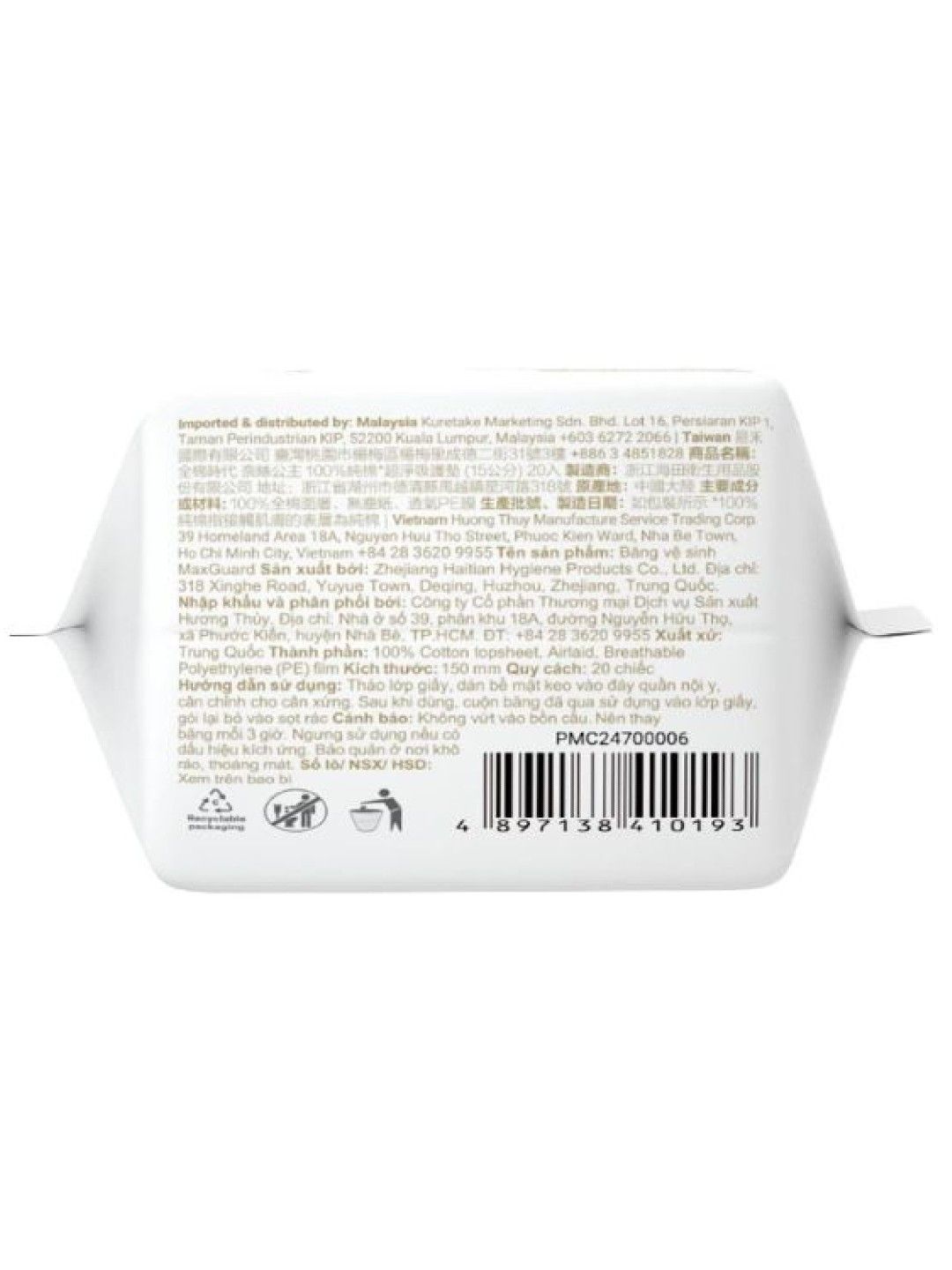 Purcotton MaxGuard Unscented Panty Liners (20pcs) (No Color- Image 4)