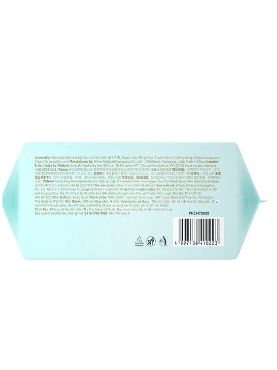 Purcotton MaxGuard Unscented Ultra Pads (8pcs) (No Color- Image 4)