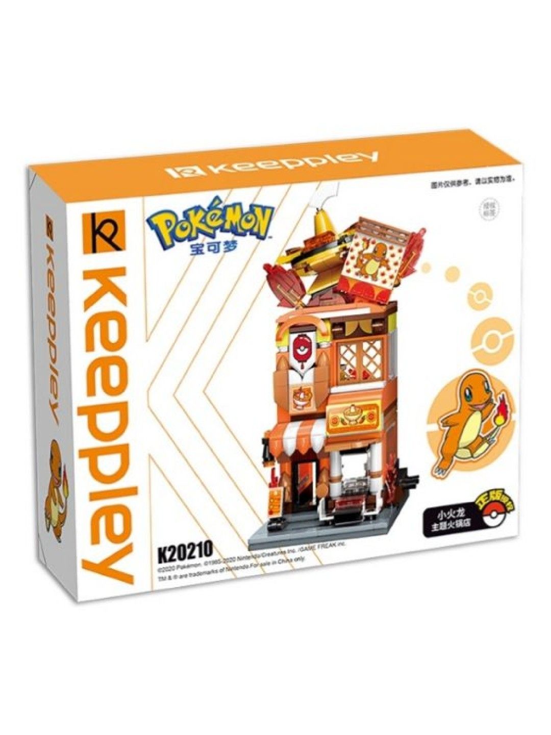 Keeppley Pokemon Charmander Hotpot Restaurant (No Color- Image 4)