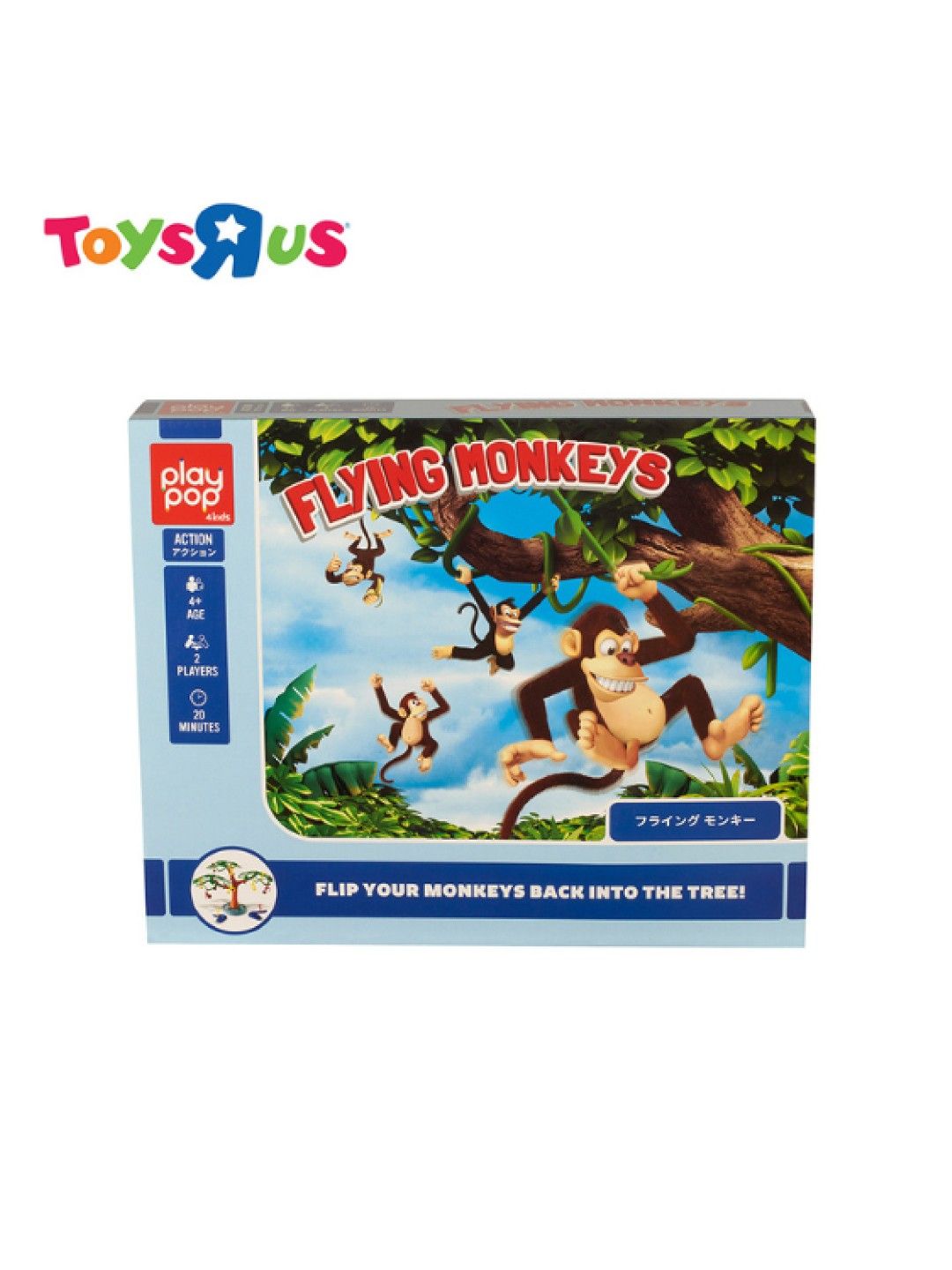 Toys R Us Play Pop Flying Monkeys (No Color- Image 3)