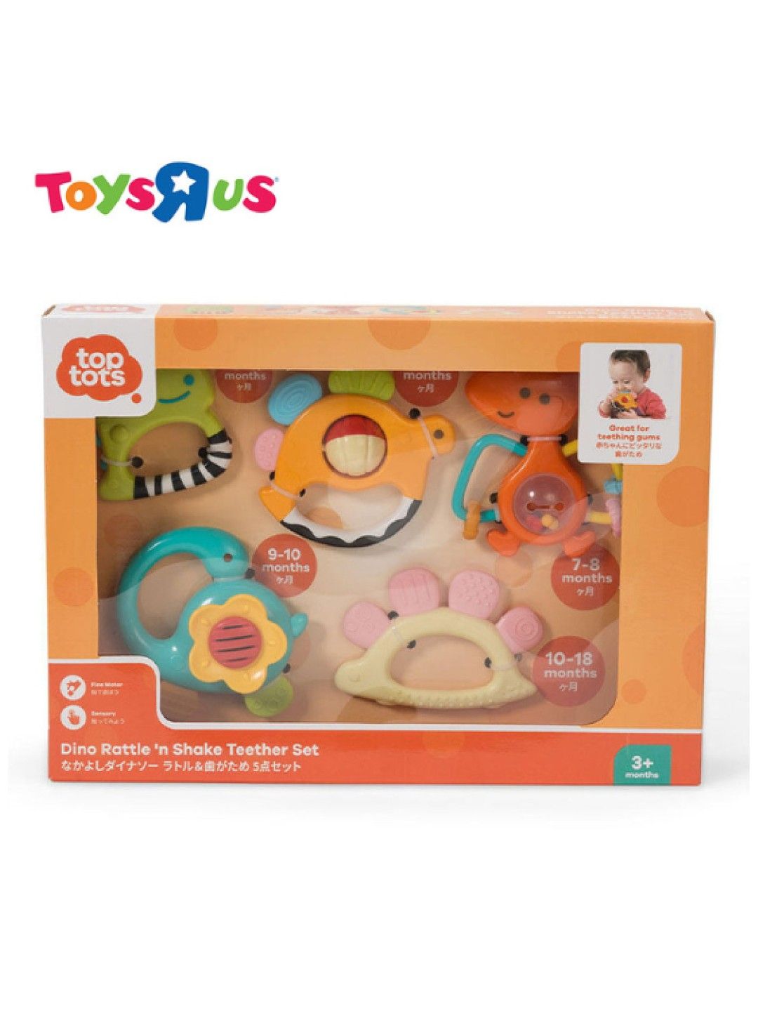 Toys R Us Top Tots Dino Rattle 'n Shake Teether Set (No Color- Image 3)