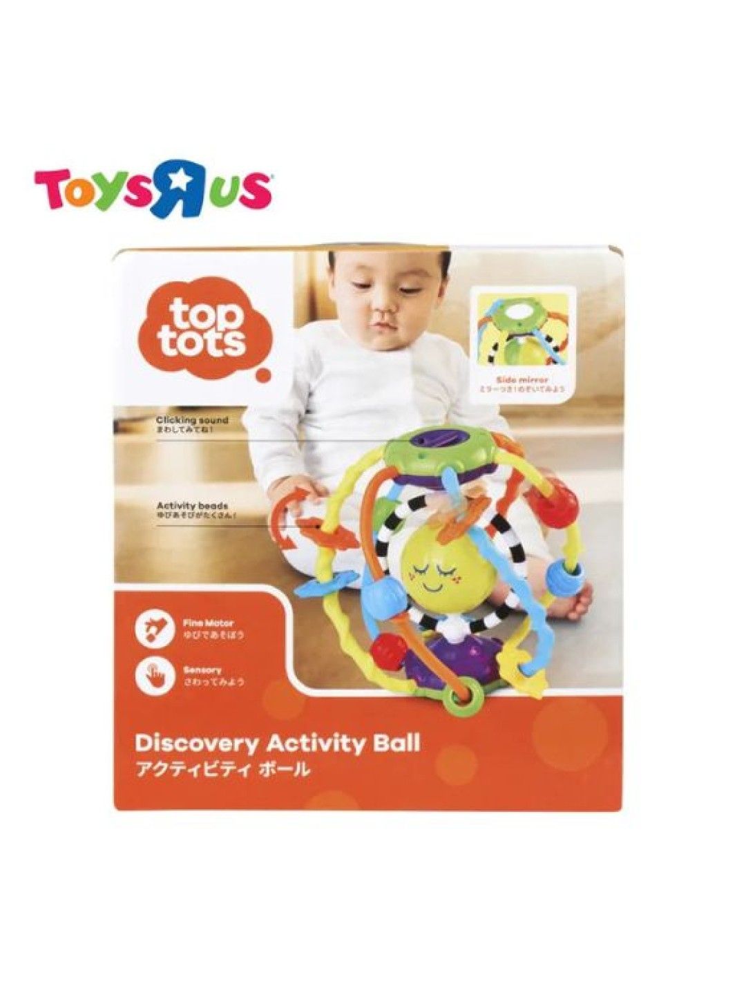 Toys R Us Top Tots Discovery Activity Ball (No Color- Image 4)