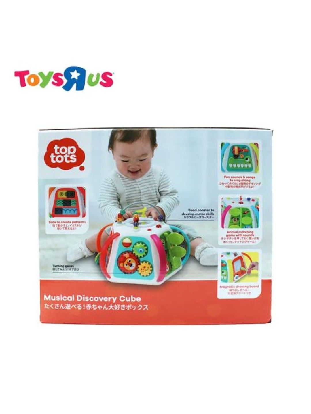 Toys R Us Top Tots Musical Discovery Cube (No Color- Image 4)