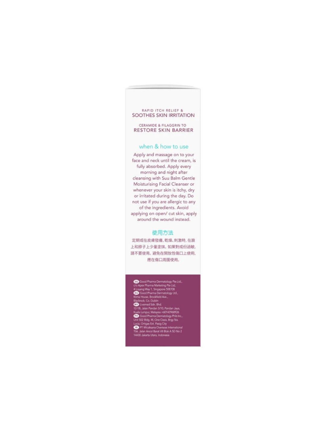 Suu Balm Facial Care Cooling Itch Relief Facial Moisturiser (50ml) (No Color- Image 4)