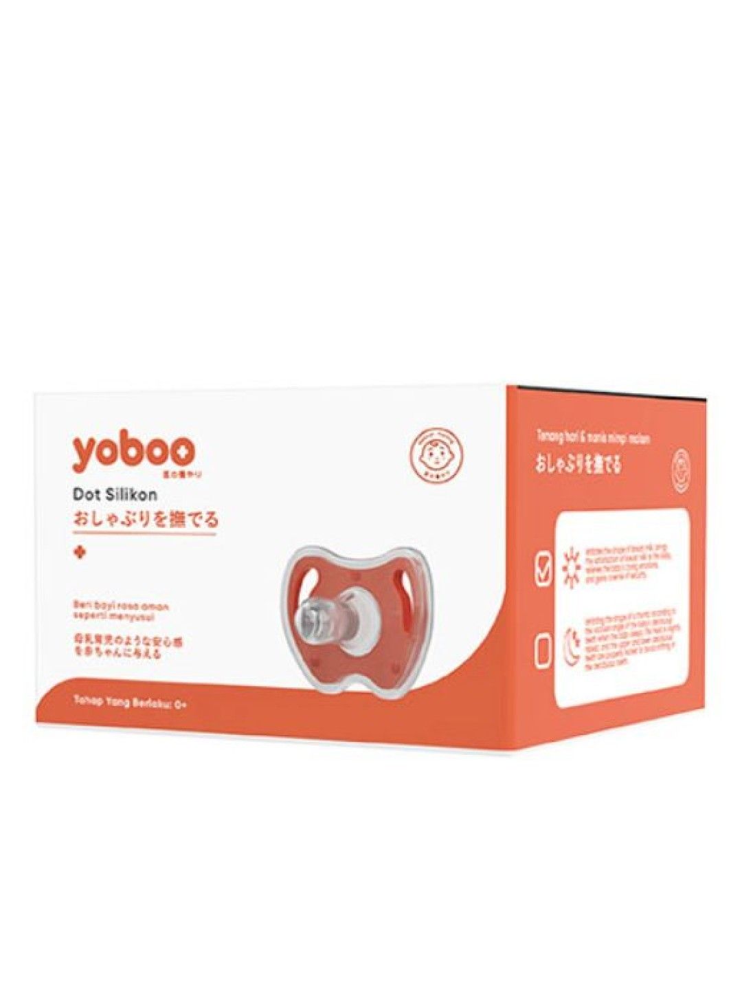 Yoboo Pacifier (Night Use) (No Color- Image 4)