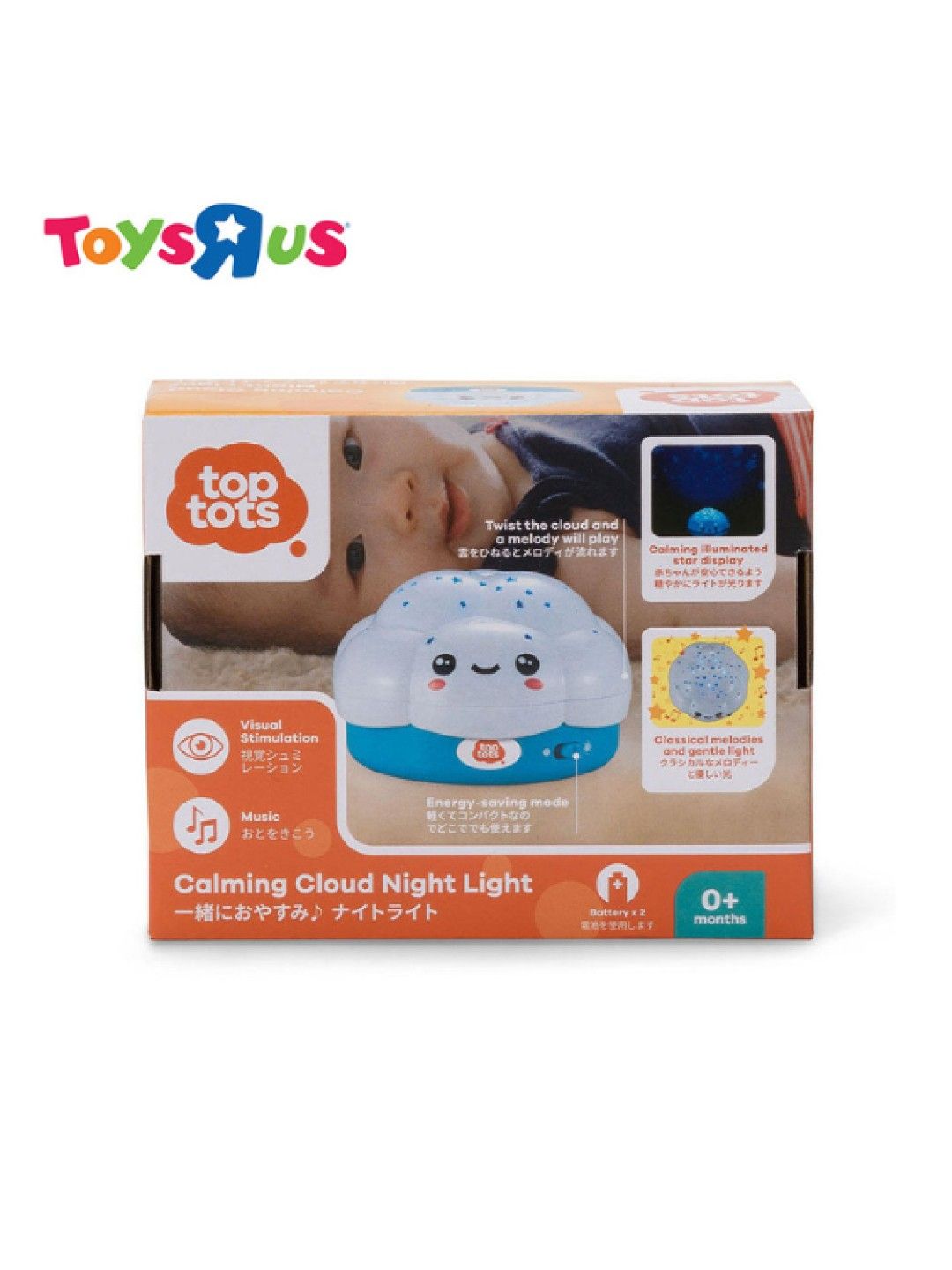 Toys R Us Top Tots Calming Cloud Night Light (No Color- Image 4)