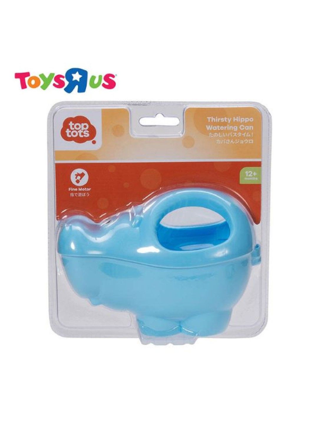 Toys R Us Top Tots Thirsty Hippo Watering Can (No Color- Image 3)