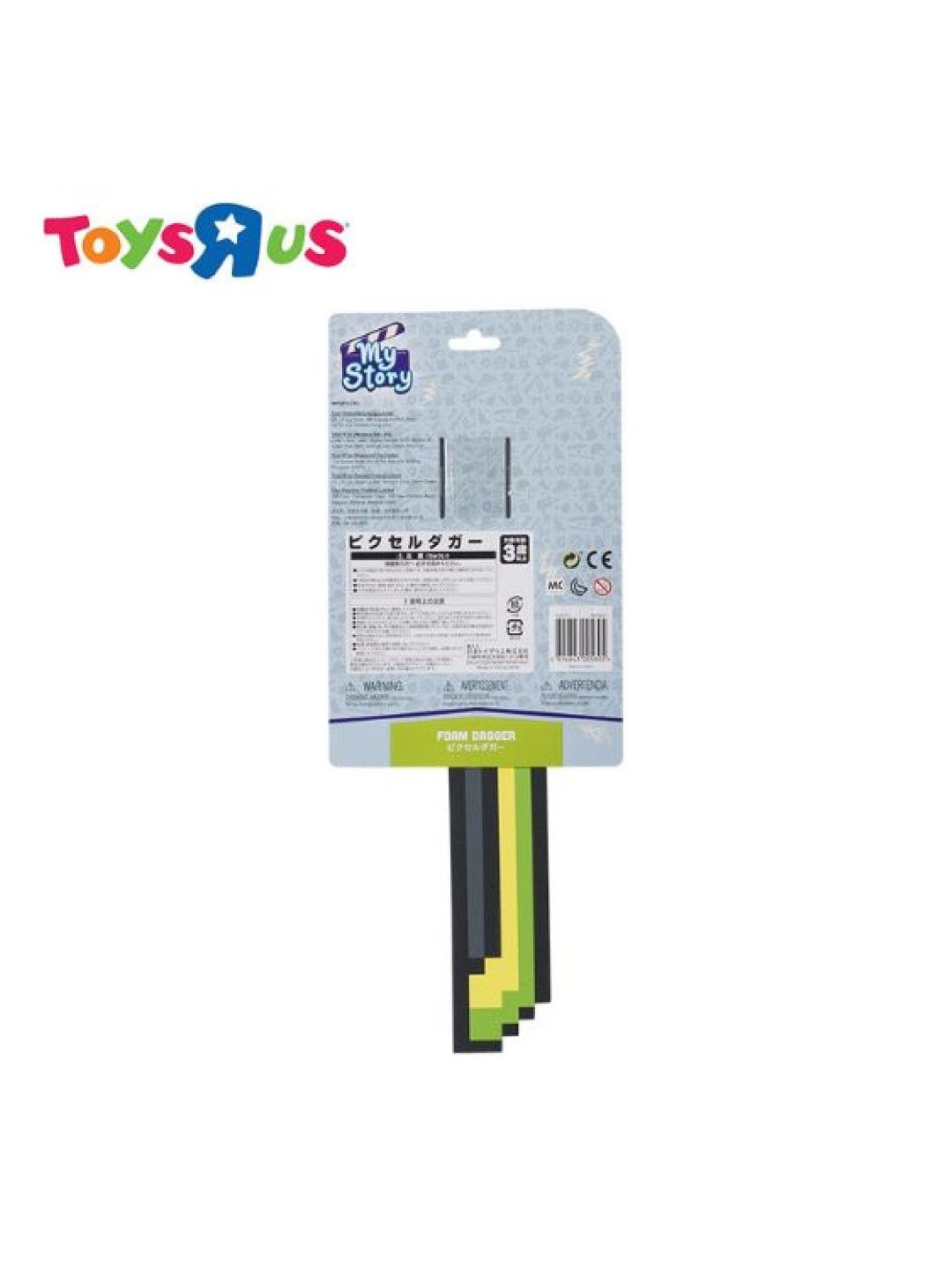 Toys R Us My Story Foam Dagger (Green- Image 4)