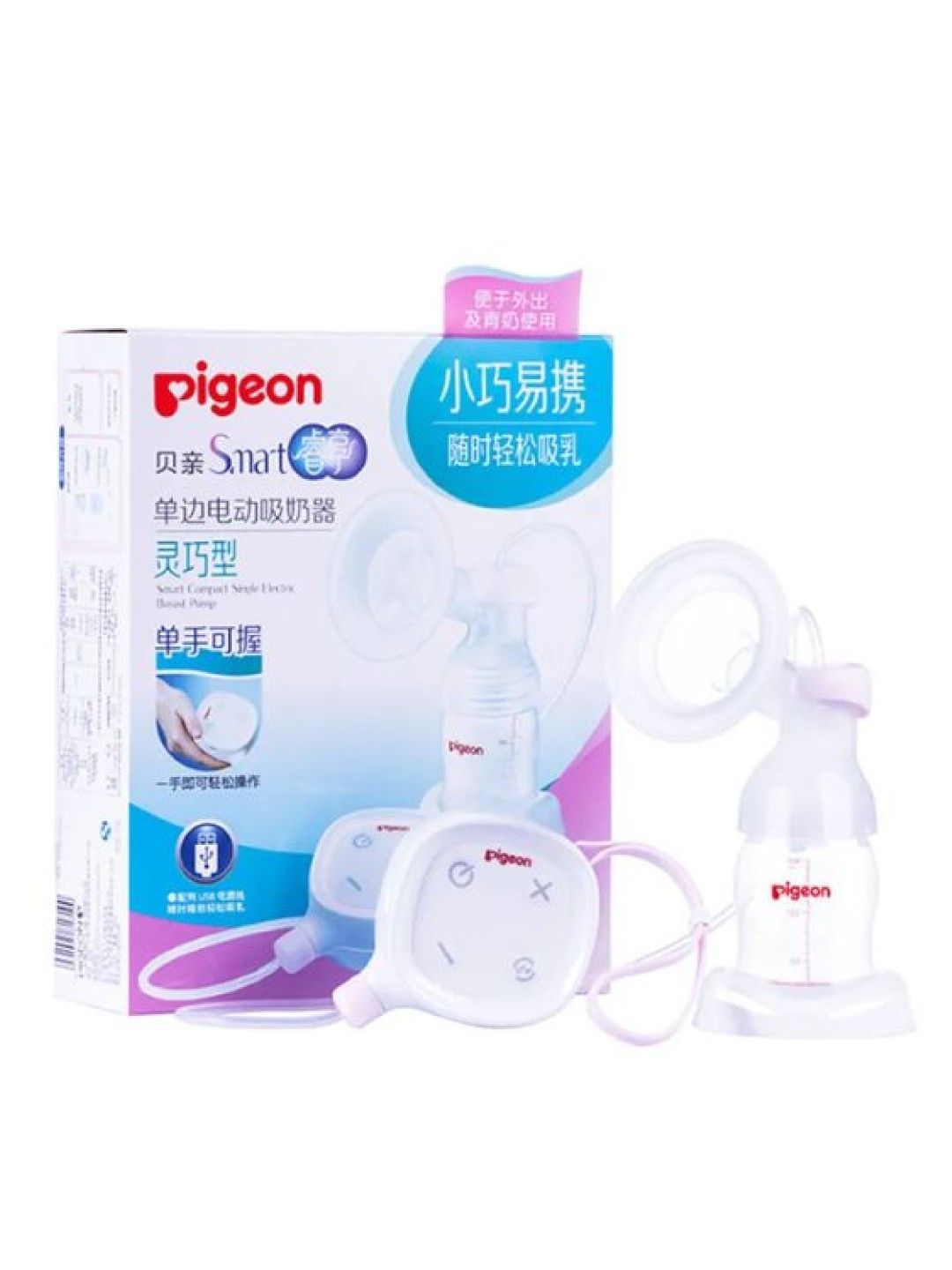 Pigeon Smart Compact Single Electric Breast Pump (No Color- Image 1)