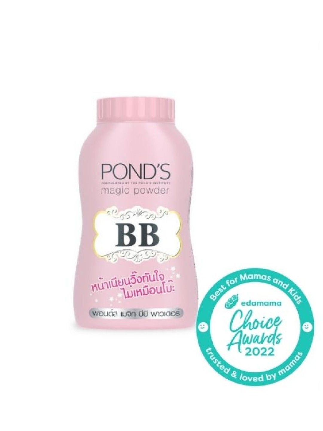 Pond's BB Magic Powder (50g)