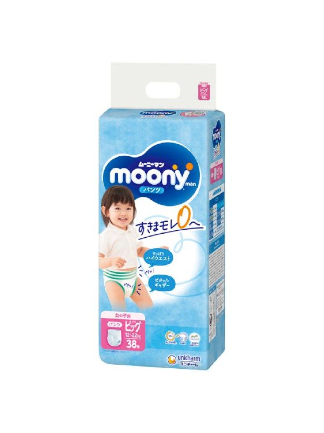 Moony Airfit Baby Diaper Pants Girl XL (38pcs)