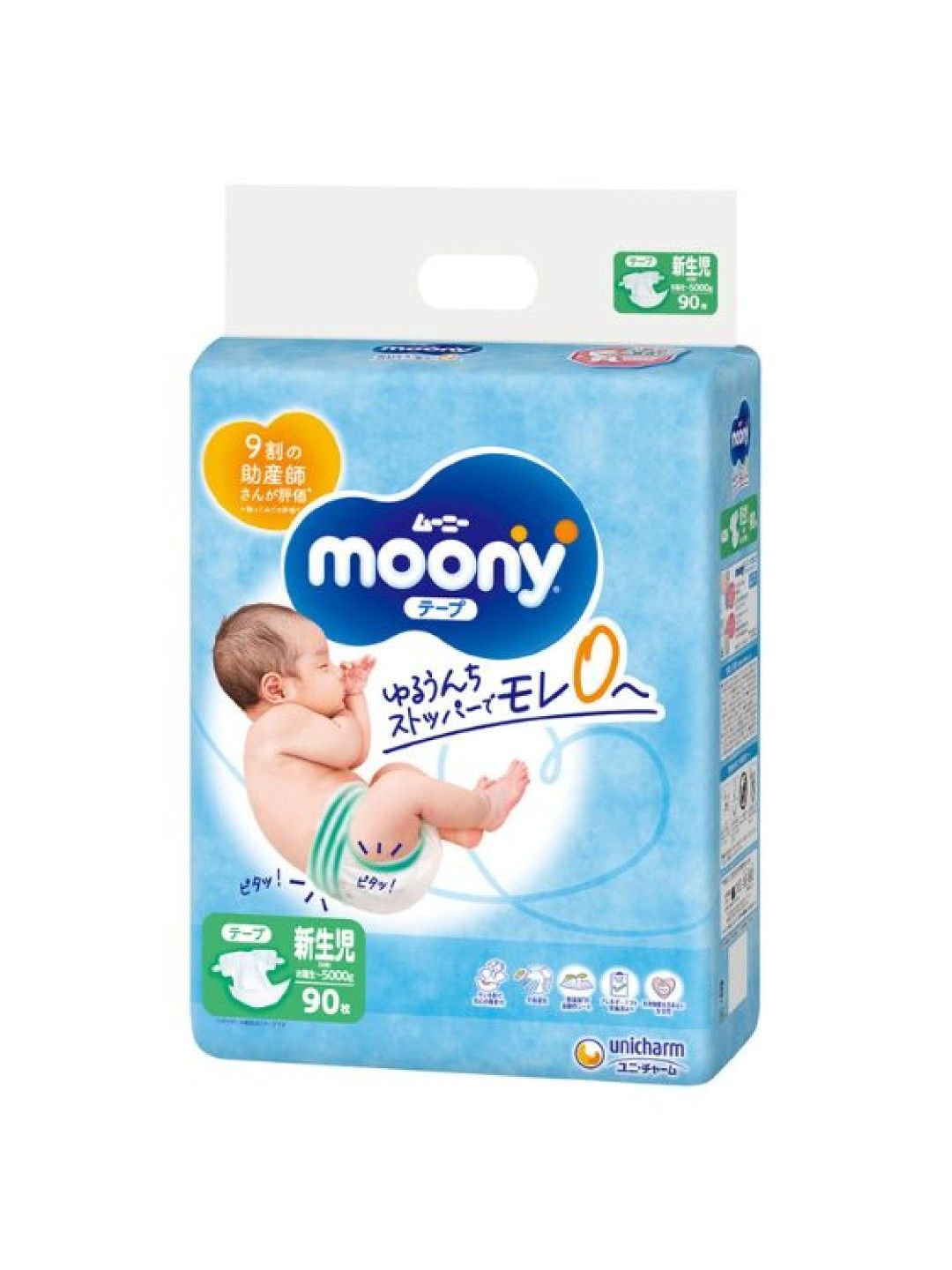 Moony Airfit Baby Diaper Tape Newborn (90pcs)